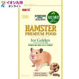 ハムスタープレミアムフード　ゴールデンハムスター専用 400g