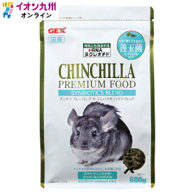 チンチラプレミアムフード　 シンバイオティクスブレンド 600g