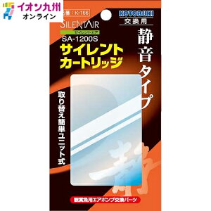 K-166�@�T�C�����g�J�[�g���b�W�@SA-1200S