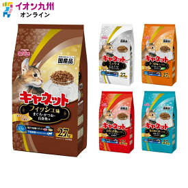 キャネットチップ　フィッシュ　2.7kg