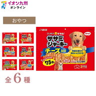 ゴン太のおすすめ！ササミジャーキー　各種