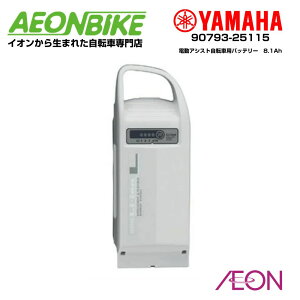 y111IP5{{撅1,100~OFFN[|sz}n (YAMAHA) 8.1Ah `ECIobe[ 90793-25115 zCg d] ] obe[