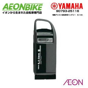 y111IP5{{撅1,100~OFFN[|sz}n (YAMAHA) 8.1Ah `ECIobe[ 90793-25116 ubN d] ] obe[