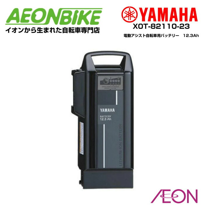 楽天市場】ヤマハ（YAMAHA）[送料無料]ヤマハ リチウムイオン 