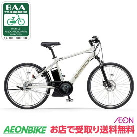 【店舗受け取りで送料無料】 ヤマハ YAMAHA PAS Brace 2024年モデル 15.8Ah 内装8段変速 26インチ 電動自転車 電動アシスト自転車