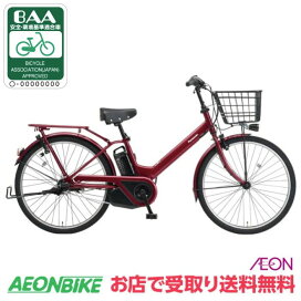 楽天市場】 電動アシストサイクル > シティタイプ : イオンバイク楽天 