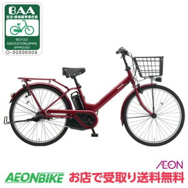 【9日から18日限定！P5倍＋先着1,100円OFFクーポン発行中】【店舗受取り送料無料】パナソニック（Panasonic）ティモ・A 2025年モデル 26インチ 16.0Ah 内装3段変速 BE-FTA634 電動アシスト自転車 電動自転車