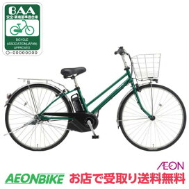 楽天市場】 電動アシストサイクル > シティタイプ : イオンバイク楽天 