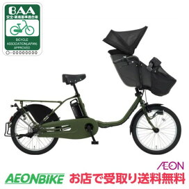楽天市場】 子供乗せサイクル > 電動子供乗せサイクル : イオンバイク 