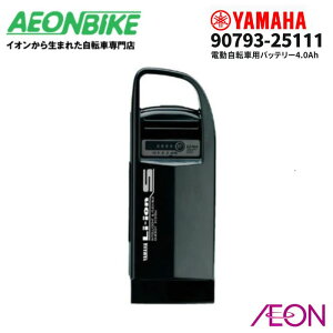 y830911IP5{{撅1,100~OFFN[|sz}n (YAMAHA) 4.0Ah `ECIobe[ 90793-25111 ubN d] ] obe[