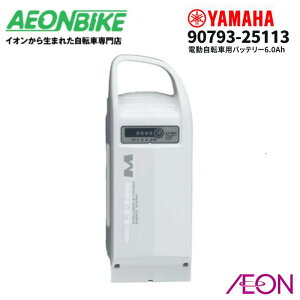 y915925IP5{{撅1,100~OFFN[|sz}n (YAMAHA) 6.0Ah `ECIobe[ 90793-25113 zCgyd]ԁzyobe[z