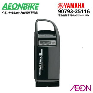 y830911IP5{{撅1,100~OFFN[|sz}n (YAMAHA) 8.1Ah `ECIobe[ 90793-25116 ubN d] ] obe[