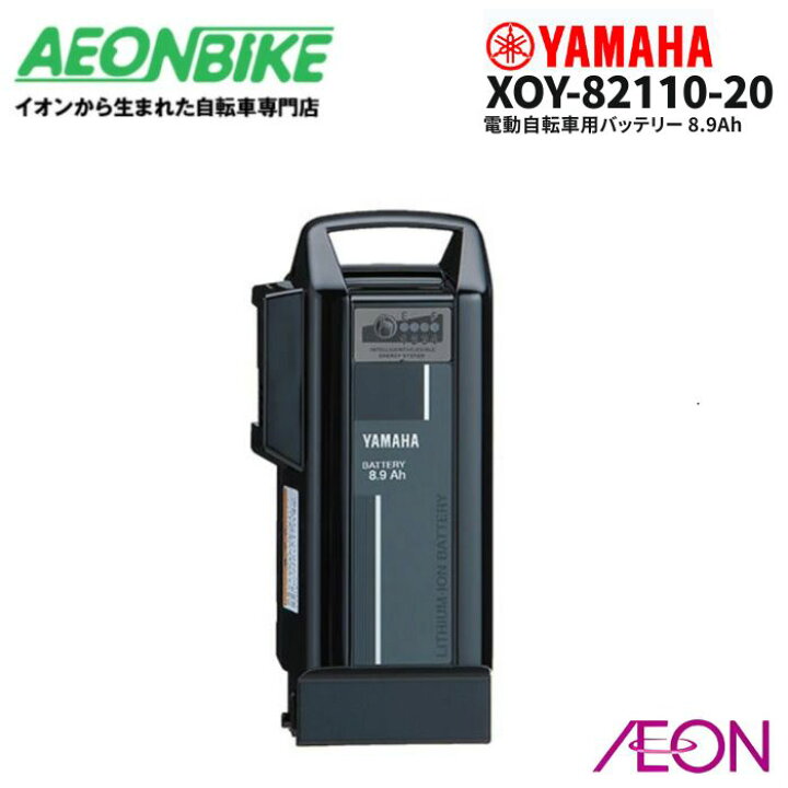 楽天市場】[送料無料] ヤマハ (YAMAHA) ヤマハ リチウムイオン 