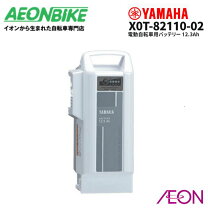 楽天市場】ヤマハ 電動自転車 バッテリー12.3ahの通販