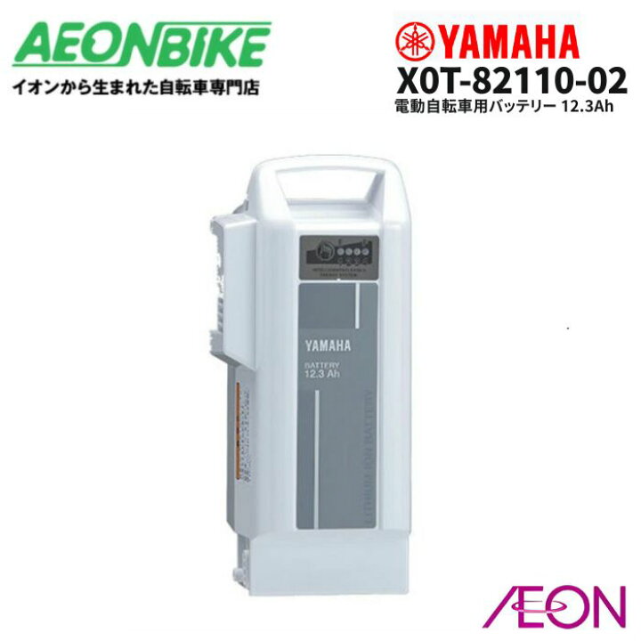 楽天市場】[送料無料] ヤマハ (YAMAHA) ヤマハ リチウムイオン 