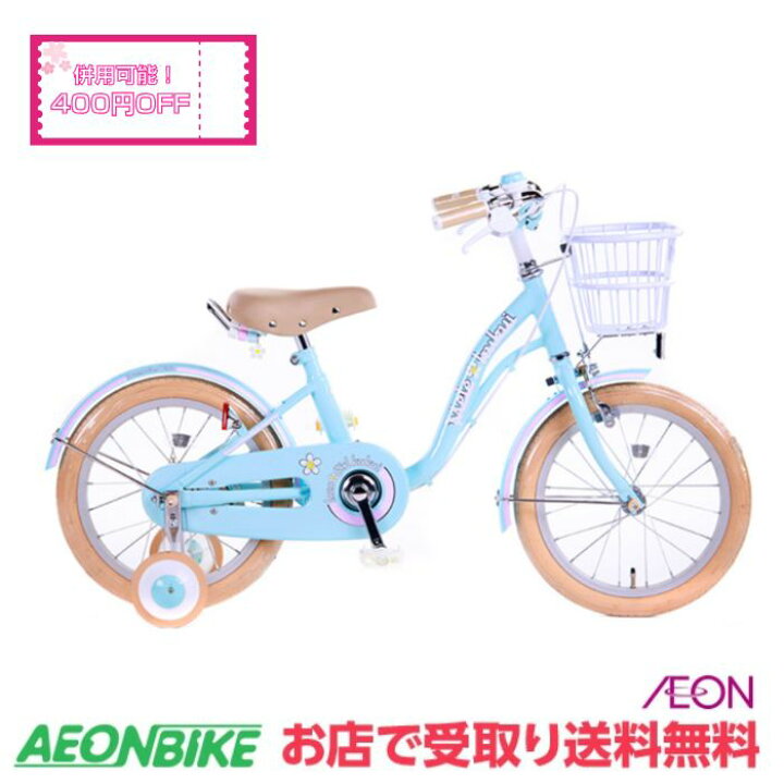 イオンバイク 子供自転車 18インチ