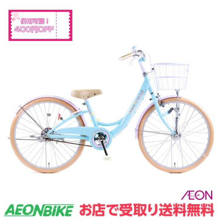 2211】子供車 24インチ 9,900円（税込）