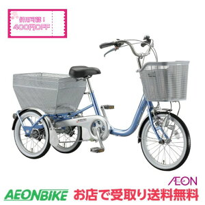 三輪自転車 ブリヂストンの人気商品・通販・価格比較 - 価格.com