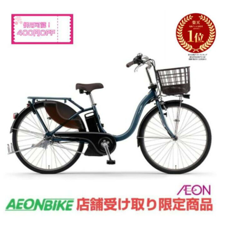 ヤマハ パスナチュラ 26インチ 8.7ah デジタル 高年式 電動自転車 電動  