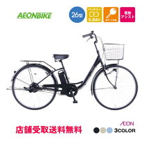 楽天市場】自転車 イオンバイク ネオサージュの通販