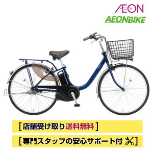 【30日限定!P5倍+先着1,100円OFFクーポン発行中】【店舗受け取り送料無料】 パナソニック Panasonic ビビ・L 2025年モデル 24インチ 内装3段変速12.0Ah 電動自転車 電動アシスト自転車 BE-FL434