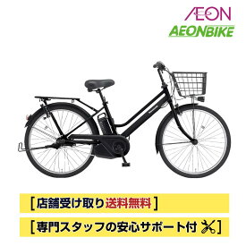 【9日から18日限定！P5倍＋先着1,100円OFFクーポン発行中】【送料無料】パナソニック Panasonic ティモ・S 2025年モデル 26インチ 内装3段変速16.0Ah 電動自転車 電動アシスト自転車 BE-FTS633