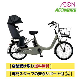 【14日から16日限定！P5倍＋先着1,100円OFFクーポン発行中】【送料無料】 パナソニック Panasonic ギュット・クルームR・EX 2025年モデル 20インチ 内装3段変速16.0Ah 電動自転車 電動アシスト自転車 BE-FRE034