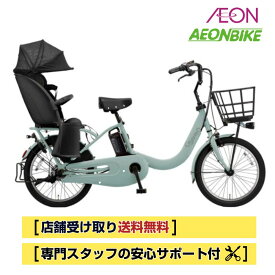 【パナソニック2026年モデル】【送料無料】パナソニック（Panasonic）ギュット・クルームR・DX 2026年モデル 20インチ 内装3段変速　16.0Ah BE-FRD035 電動アシスト自転車 電動自転車