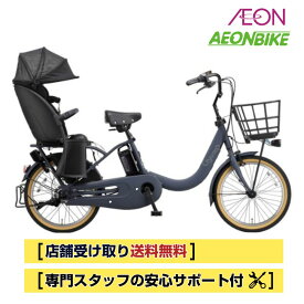 【7月18日〜7月26日限定！対象商品P5倍＋先着1,100円OFFクーポン発行中】【パナソニック2026年モデル】【店舗受取り送料無料】パナソニック（Panasonic）ギュット・クルームR・EX 2026年モデル 20インチ 16.0Ah 内装3段変速　BE-FRE035 電動アシスト自転車 電動自転車
