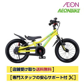 楽天市場】 キッズサイクル > 14型 : イオンバイク楽天市場店