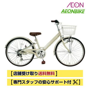 【30日限定!P5倍+先着1,100円OFFクーポン発行中】【お店受取り送料無料】コフレ 外装6段変速 24型 ZVP246W 子供用自転車