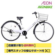 【店舗受取り送料無料】ブルーポイント シティ A　26インチ　外装6段変速　自転車