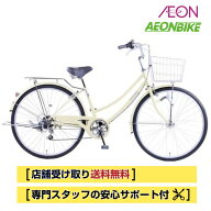 【店舗受取り送料無料】ブルーポイント ファミリー A 　26インチ　外装6段変速　自転車