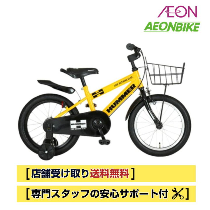 楽天市場】【お店受取り送料無料】 HUMMER (ハマー) KIDS 18-OH 