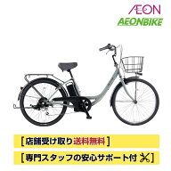 【店舗受取り送料無料】WILLGOタウンA 25.2V換算 8.5Ah相当 外装6段変速 24インチ
