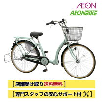 楽天市場】グリーン（ブランド丸石サイクル）（シティサイクル｜自転車 