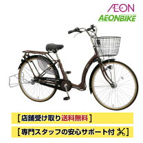楽天市場】シティサイクル（ブランド丸石サイクル・自転車の組み立て 