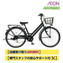 楽天市場】イオンバイク 26 オートライトの通販
