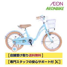 【4日から11日限定！P5倍＋先着1,100円OFFクーポン発行中】メレ・ククイキッズA 変速なし 18インチ 子供用自転車