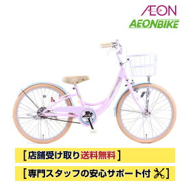 【13日から15日限定！P5倍＋先着1,100円OFFクーポン発行中】メレ・ククイC ピンク 20型 変速なし 20インチ 子供用自転車