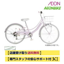 楽天市場】イオンバイク 20インチの通販