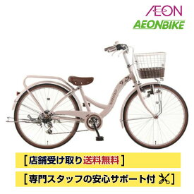 【14日から16日限定！P5倍＋先着1,100円OFFクーポン発行中】【送料無料】マハロエル B 外装6段変速 22インチ 子供用自転車