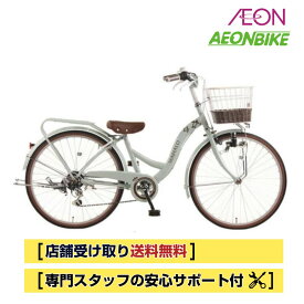 【11月20日から12月11日限定！クリスマスセール1500円OFFクーポン配布中】【送料無料】マハロエル B 外装6段変速 24インチ 子供用自転車