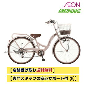 【14日から16日限定！P5倍＋先着1,100円OFFクーポン発行中】【送料無料】マハロエル B 外装6段変速 26インチ 子供用自転車