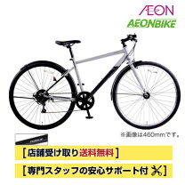 楽天市場】イオン 自転車（クロスバイク｜自転車・サイクリング 
