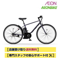 楽天市場】クロスバイク（カラーパープル）（電動アシスト自転車 
