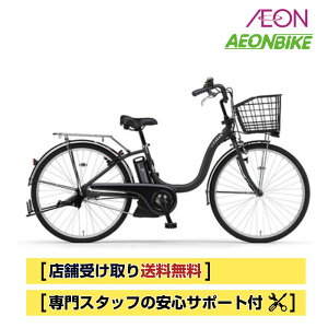 【24日から27日限定!P5倍+先着1,100円OFFクーポン発行中】【送料無料】ヤマハ(YAMAHA) PAS CHEER 2025年モデル 24インチ