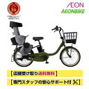 【送料無料】ヤマハ (YAMAHA) PAS babby 2025年モデル 20インチ 15.8Ah 内装3段変速 PA20AGB5J 電動アシスト自転車 電…