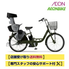 【店舗受取り送料無料】ヤマハ（YAMAHA）PAS Crew 2025年モデル 24インチ 15.8Ah 内装3段変速 PA24C 電動アシスト自転車 電動自転車