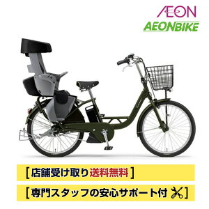 【24日から27日限定!P5倍+先着1,100円OFFクーポン発行中】【店舗受取り送料無料】ヤマハ(YAMAHA)PAS Crew 2025年モデル 24インチ 15.8Ah 内装3段変速 PA24C 電動アシスト自転車 電動自転車